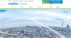 Desktop Screenshot of inazawa-ace.com